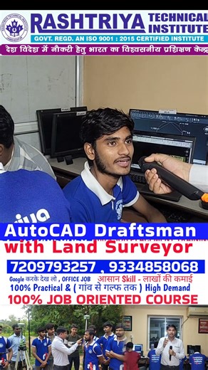 best autocad training institute | Rashtriyatechnicalinstitute