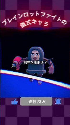 ファイトの儀式キャラ #フォートナイト #fortnite #ブレインロット #brainrot #ブレインロットファイト #儀式 #キャラクター #マインドブランド #バズれ #youtube