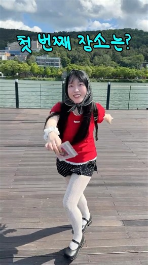 구독자가 여기로 보내버렸어요😂 #보물찾기