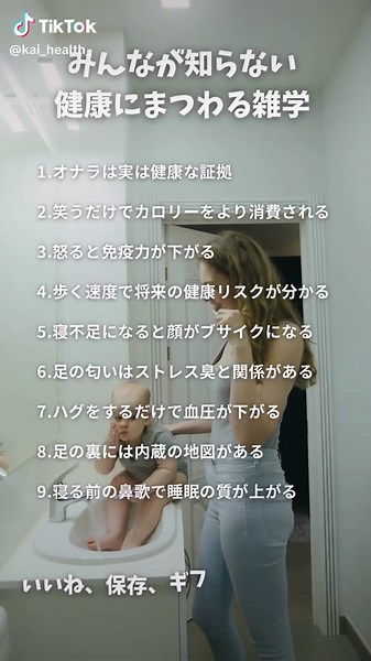 このアカウントでは知って得する健康知識や健康の新常識を発信中！ 気になった方は今すぐチェックしてみてください！ ↓ @kai_health_ 健康について少しでも興味を持ってもらえたら嬉しいです！ いいね、フォロー、保存、ギフト嬉しいです☺️ #健康 #雑学 #健康雑学 #健康オタク #豆知識