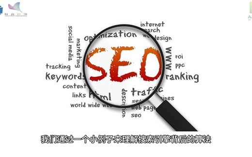 AI科普微视频67丨搜索引擎是如何快速找到相关内容的？