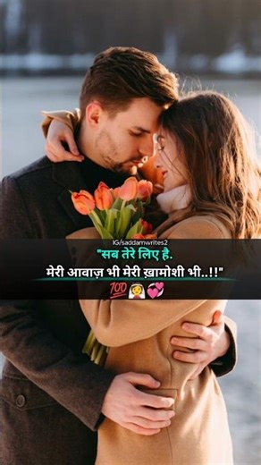 Hindi Poetry 👌❤️#shortsfeed #LovePoetry #RomanticShayari #CoupleGoals #Shorts #YTShorts