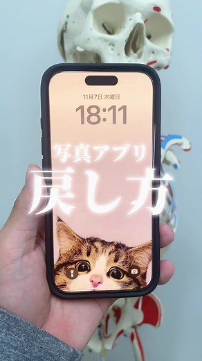 iOS18写真アプリの使いにくさを解消する方法