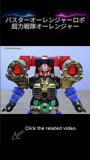 レッドパンチャー x バスターオーレンジャーロボ, 超力戦隊オーレンジャー Buster Ohranger Robo, Power Rangers Zeo BattleZord