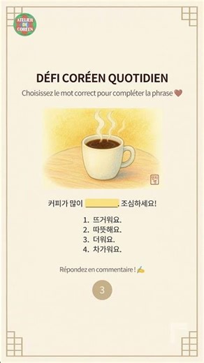 Vocabulaire coréen pour débutants | Teste-toi en 15 secondes ⏱️