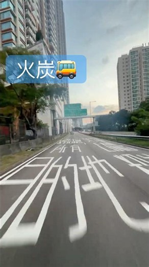 清晨吐露港公路火炭段￼高速#citywalks #吐露港公路#火炭 #乘客視覺￼
