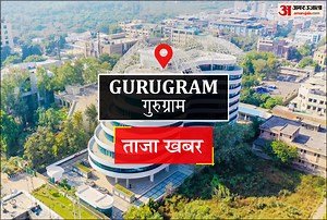 Gurugram News: कीटनाशक दवाई की बोतल का ढक्कन खोलते समय व्यक्ति के मुंह में गया जहरीला पदार्थ