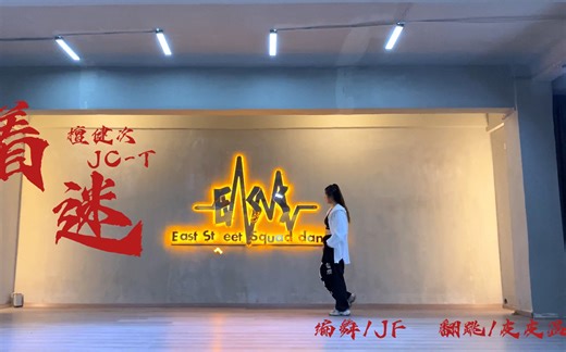 【皮皮温】檀健次新歌《着迷》舞蹈版全曲翻跳～争做全网第一人