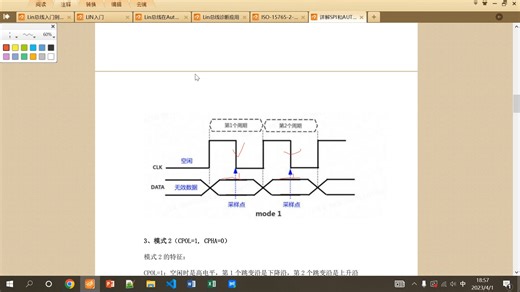 37_AutoSAR技术讲解-37-SPI总线基础知识