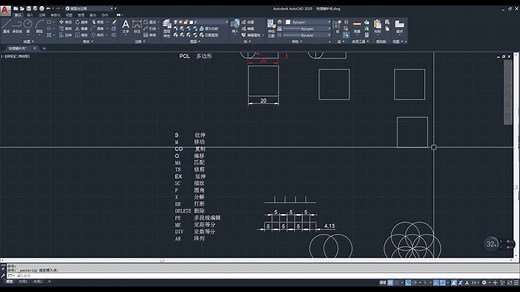 CAD常用快捷键命令讲解（版本通用）