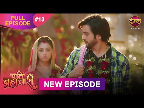 Pati Brahmachari | 2 June 2025 | Full Episode 13 | Full HD #Newepisode | Dangal TV