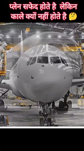 Airo plain safed kyu hote hai. #eduction #knowledge #trwnding #viral #ytshorts