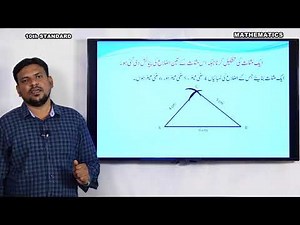 Samveda - e classes - Urdu medium - 10th Mathematics