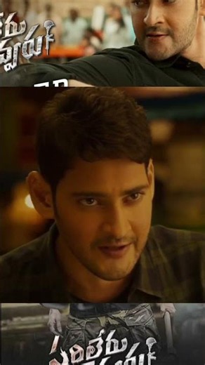 Mahesh Babu#maheshbabu#gunturkaaram#ssmb29#amma#love#song#felling#telugu#bgm#instagram