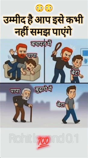 आप इसे कभी नहीं समझ पाएंगे #viralshorts #motivati