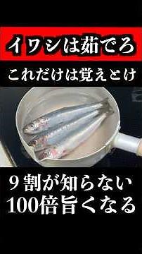 [Must Watch] A Professional Chef’s Guide to the Most Delicious Way to Prepare Sardines