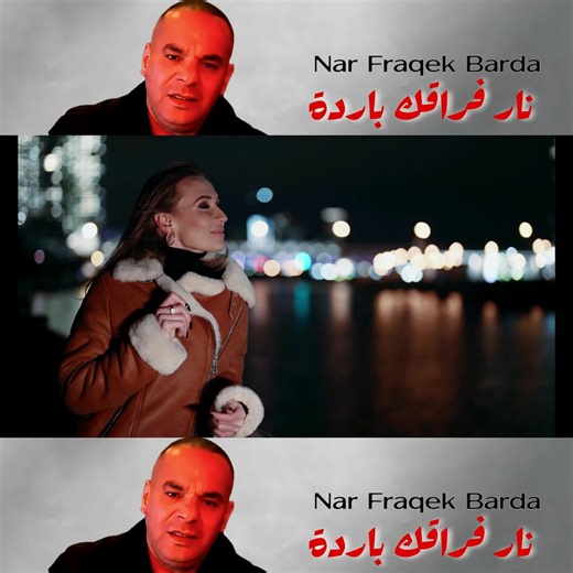 @houaridauphin-officiel @HOUARI DAUPHIN OFFICIEL @houari dauphin @Houari dauphin #music #jdid2026 #algeria #chansonsalgeriennes #houaridauphin