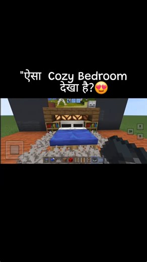 How To Make Cozy Bedroom In Minecraft ? Minecraft Me Cozy Bedroom Kaise Banaye? #minecraftbuild