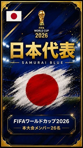2026 FIFA World Cup Japan National Team 26-Man Roster [SAMURAI BLUE]
