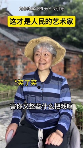 Is this the artist of the people #Plot#Never expected#The content is too real.#Be sure to