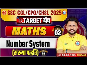 SSC CGL/CHSL/CPO 2025 | SSC CGL Maths Classes | Number System | SSC CPO?CHSL Maths Demo Classes #02
