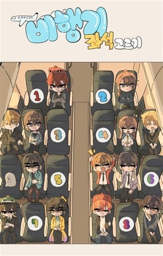 [뜰팁] 비행기 좌석 고르기✈️