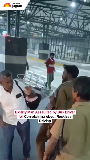 Trichy Police have arrested private bus driver R. Anburaj for assaulting a 47-year-old passenger at Panjapur bus stand. The victim, M. Saravanan, was attacked after requesting the driver to stop overspeeding. The incident, captured on video, has led to charges of criminal intimidation and voluntarily causing hurt. #trichycity #viralvideo #roadsafety #PublicSafety #TrafficRules #PoliceAction #Overspeed #RecklessDriving #busdriver | The Daily Jagran