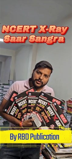 RBD NCERT Saar Sangrah X-Ray IAS/PCS #shorts #ncert #rbd #upsc #ias #pcs #police #ssc #exam #khansir