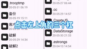 改应用名字教程
