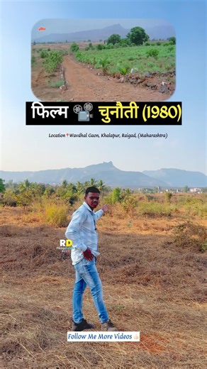 Chunaoti 1980 Film Shooting Location #chunaoti #shorts #viral #reels #trending #films #firozkhan