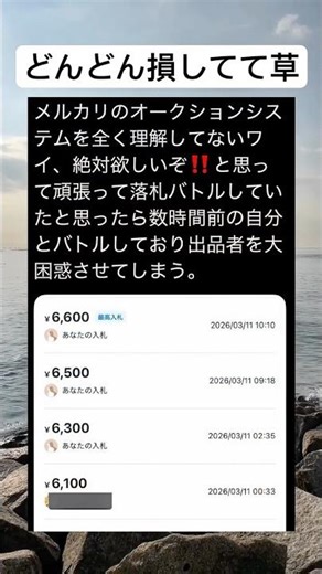 自分との戦いだね#shorts#面白い#オークション#バトル#笑える#画像