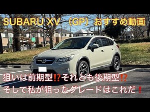 My SUBARU XV (GP7) introduction video: I drove it on public roads and highways❗️I'll tell you the...