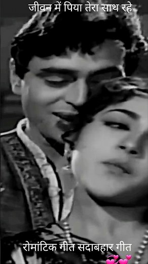 Jivan Mein Piya Tera Saath Rahe | Lata Mangeshkar | Mohd Rafi | Goonj Uthi Shehnai 1959 Songs