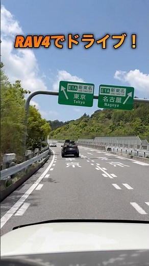 RAV4でツーリングドライブ！ #4x4 #オフロード #toyota #offroad #4x4offroad #リフトアップ #rav4 #suv #キャンプ