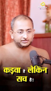 ज़िंदगी का सबसे कड़वा सच . . . . . . . . . #life #reality #truth #motivation #dependency #relations #lifegoals #achievements #spiritual #ınstagood #ram #betrayal #ditch #lesson #cheat #inspired #dailyinsta #reels #trending #shorts | Shagun Vashishth Ji