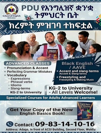 📢 የክረምት ምዝገባ ጀምሯል ከKG -2 ጀምሮ እንቀበላለን 📢 Special Class - ለብቻው 📢 Black English - ለብቻው 📢 አዲስ የእንግሊዝኛ መማሪያ መጽሐፍም እንሆ ብለናል ☎️09-83-14-10-16