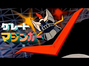 Great Mazinger ED (1974) [AI Upscaled]