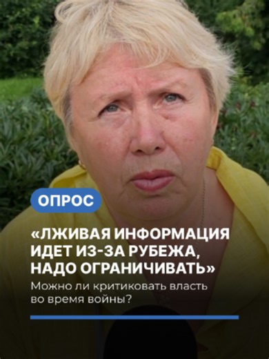 Можно ли критиковать власть во время военных действий? Опрос в Екатеринбурге