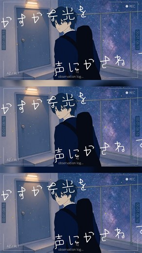 『あの日名付けた今へ / 黒鯖 feat.氷山キヨテルSV』 #vocaloid #オリジナルmv #fypシ