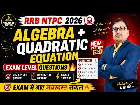 RB NTPC Graduate 2026 🚀 | Algebra + Quadratic Equation धमाकेदार Questions | Full Practice Set