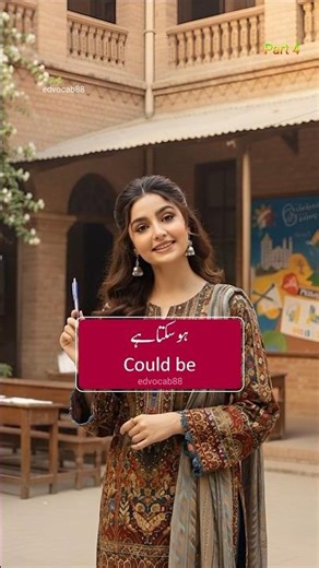 English To Urdu Vocabulary #spokenenglish #englishspeaking #EnglishLearning #learningenglish