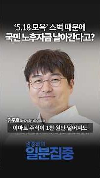 [Focus] Team Leader Kim Joo-ho: "NPS is E-mart's 2nd Largest Shareholder... Active Intervention N...