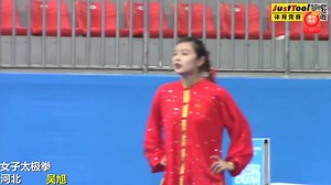 18K views · 846 reactions | 14th All China Games Wushu Taolu Preliminary Competition Women's Taijiquan Wu Xu Hebei 1st Place Credit to China wushu on YouTube. | Jiayoo Wushu | Facebook