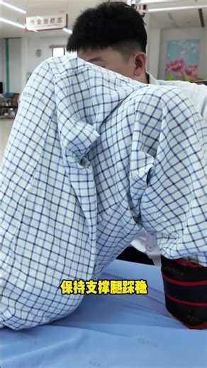 Poor leg muscle strength and endurance unstable pelvis. Try this exercise #Hemiplegia#偏瘫康复