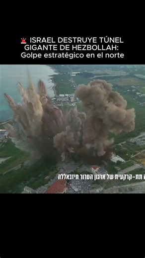 🚨 ISRAEL DESTRUYE TÚNEL GIGANTE DE HEZBOLLAH: Golpe estratégico en el norte #israelnews
