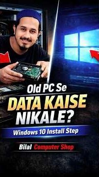 Old PC se data kaise nikale #computer #tech #bilalcomputershop