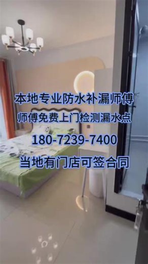 阳原县东井集镇解决卫生间漏水渗水 预约电话【180-7239-7400】无论你的卫生间漏水，屋顶漏水，阳台漏水，厨房漏水，还是地下室漏水等等，我们都能修好，无论是大工程还是小工程。我们都接。我们是专业防水补漏团队，有多年的维修经验。我们收费价格公道，收费合理，不会乱收费。我们的宗旨就是让每一位客户满意没让每一位客户放心。选择我们，让你的家更加舒适，更加安心，让我们一起，让你的家保驾护航。#阳原县东