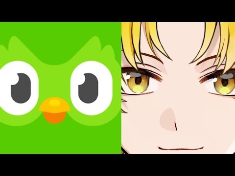 【duolingo】雑したりさぎょしたりラジバンダリ 【テル/すうす家】