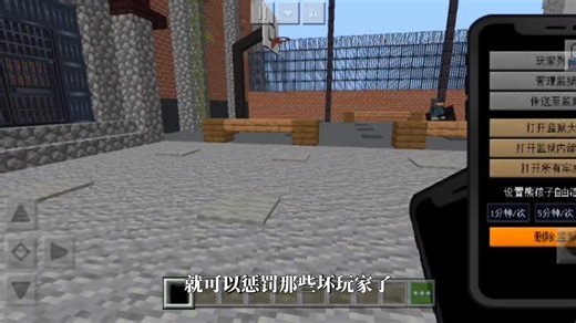 我的世界监狱模组，如何游玩