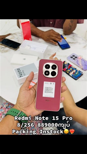 Redmi Note 15 Pro 8/256 889000ကျပ် Packing Instock🙂‍↕️❤️‍🔥#redmi #redminote15pro #note15pro #tiktokmyanmar #viral